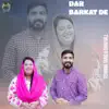 Daim Gill & Tehmina Tariq - Dar Barkat De