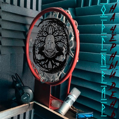 На чёрный день