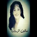 عاهدتني