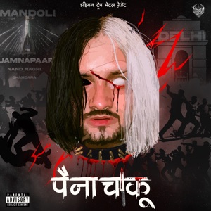 Paina Chaku