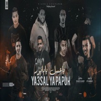 يا بابور يا عسل - Single - حلقولو, حودة بندق, ميسو ميسرة & Mody Amin