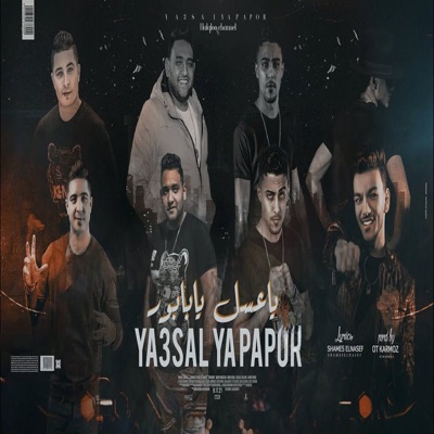 يا بابور يا عسل - Single