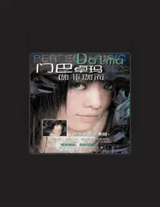 Listen to Jiafei, watch music videos, read bio, see tour dates & more!