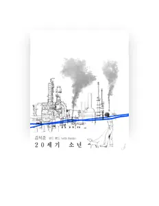 Listen to Seokjune Kim, watch music videos, read bio, see tour dates & more!