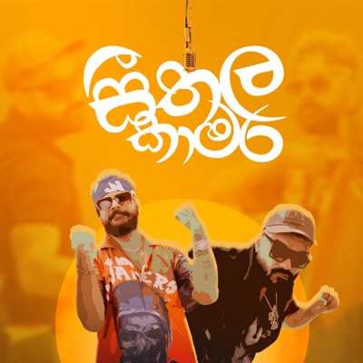 Seethala Kamara - Single