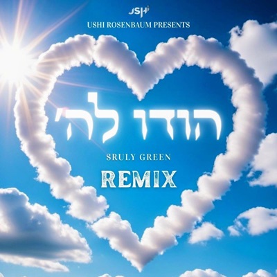 Hoidy Lashem - Single