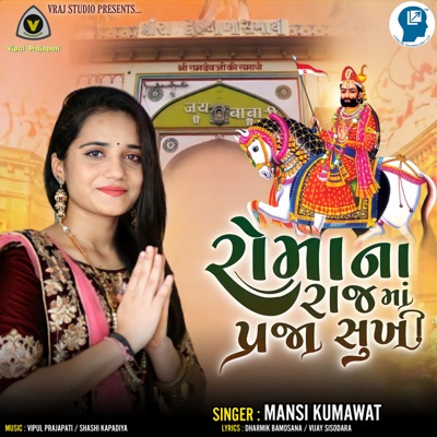Romana Raj Ma Praja Sukhi - Single