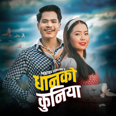 Dhanko Kuniya (feat. S.D. YOGI) - Single