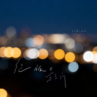 绝版影片 - Single - Kinn