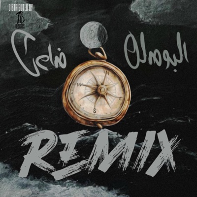 ELBOSLA DA3ET (MONEY REMIX) - Single