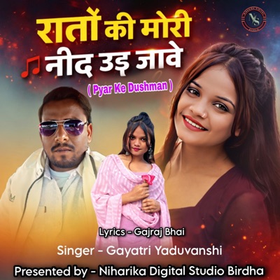 Rato Ki Mori Neend Ud Jabe - Single