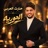 الحوريه