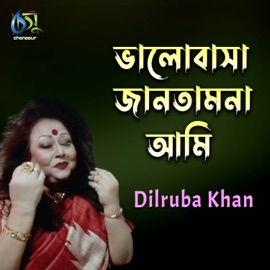 Valobasa Jantamna Ami Dilruba Khan