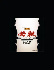 Listen to Koji Ryuzaki, watch music videos, read bio, see tour dates & more!