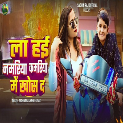 La Hayi Namariya Kamariya Me Khos Da - Single