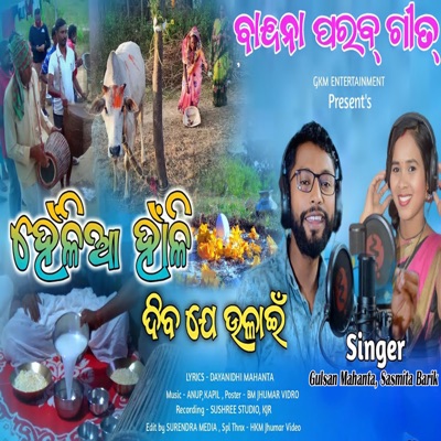 Helia Hanli Dibo Je Ulain - Single