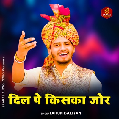 Dil Pe Kiska Jor - Single