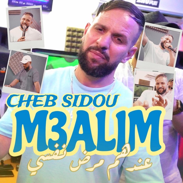M3ALIM عندهم مرض نفسي
