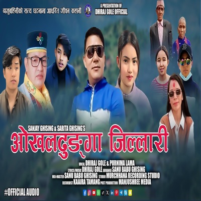 Okhaldhunga Jillari - EP