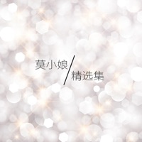 莫小娘精選集 - Jenny Mo