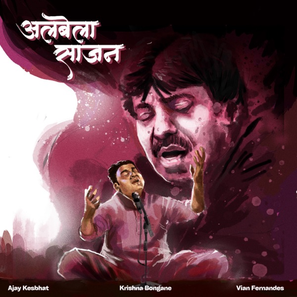 Albela Sajan
