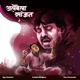 Albela Sajan Single