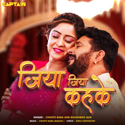 Jiya Jiya Kahke - Single