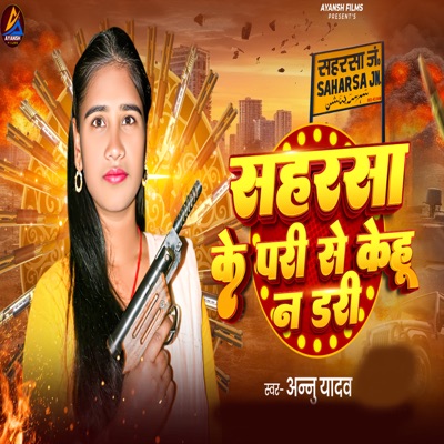 Saharsa Ke Pari Se Kehu Na Dari - Single
