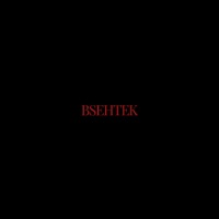 Bsehtek - Single - Perrie