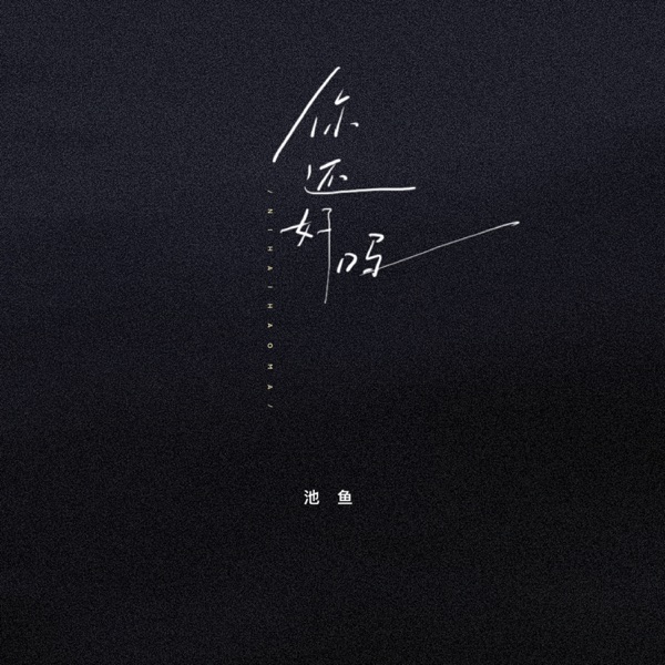 Are you okay - Single