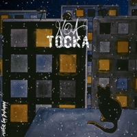 Тоска - Single - noa