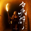 song-cover
