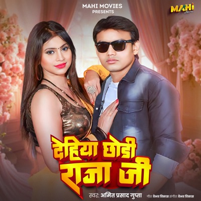 Dehiya Chhodi Raja Ji - Single