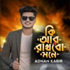 Ki Ar Rakhbo Mone - Single