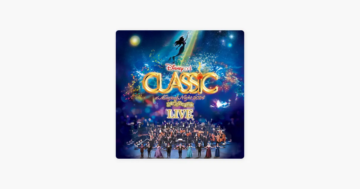 Disney on CLASSIC - a Magical Night 2024 - Live by Disney on