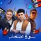 سوق الصحاب - Omar Kamal, Hamo Bika & احمد موزة lyrics