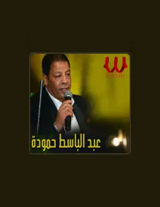 收听 Abdelbaset Hamouda、观看音乐视频、阅读小传、查看巡演日期等 ！