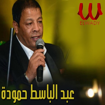 العمر عدى هدر (لايف) - Single