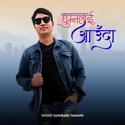 Ghumnalai Aauda - Single