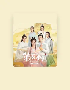 Listen to 李沐籽, watch music videos, read bio, see tour dates & more!