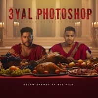 عيال فوتوشوب (feat. Felo) - Single - اسلام شيندي