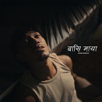 बासि माया - Single