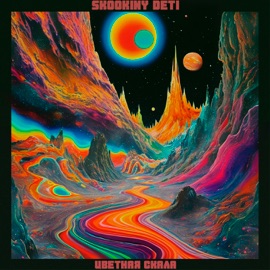 Ветерок SKOOKINY DETI