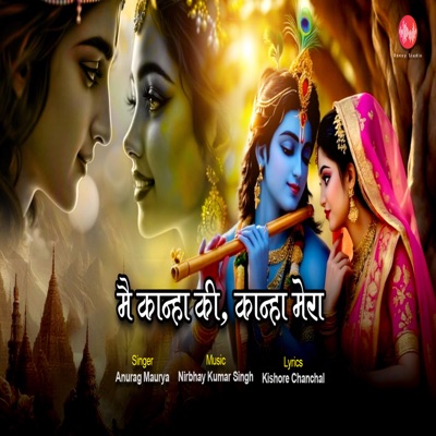 Main Kanha Ki Kanha Mera - Single
