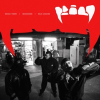 Filo - Single - Geassassin, Drama Theme & Solo Cadaver