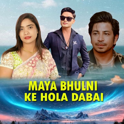 Maya Bhulni Ke Hola Dabai - EP