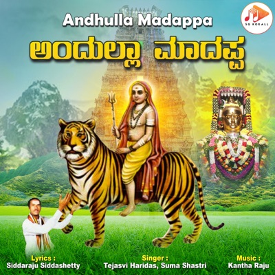 Andhulla Madappa - Single