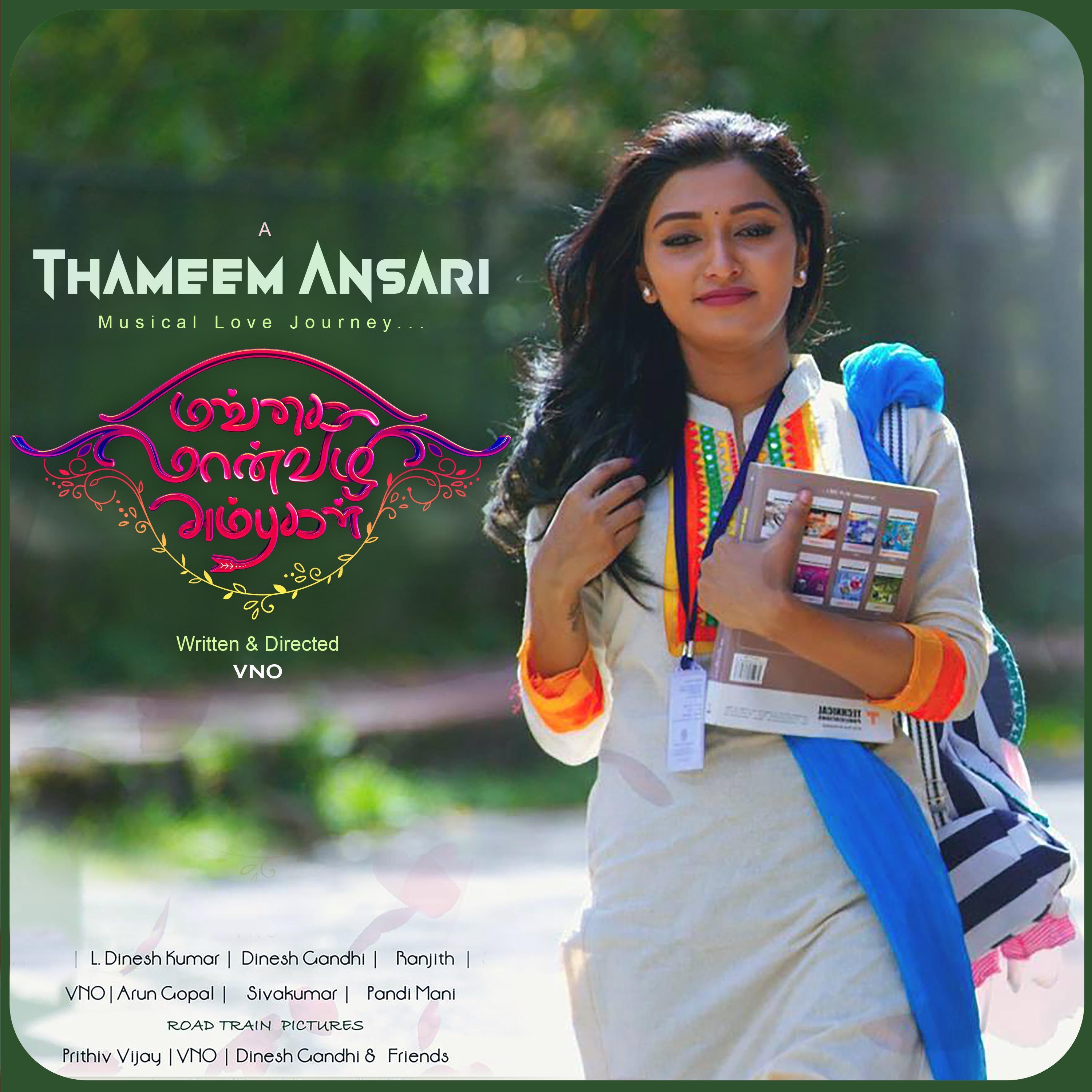 Mangai Maanvizhi Ambugal