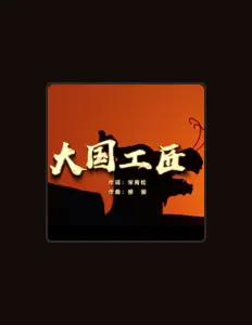 聆聽 黨焱、觀看音樂影片、閱讀小傳、查看巡演日期等！
