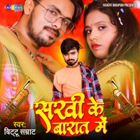 Sakhi Ke Barat Mein - Single - Bittu Samrat